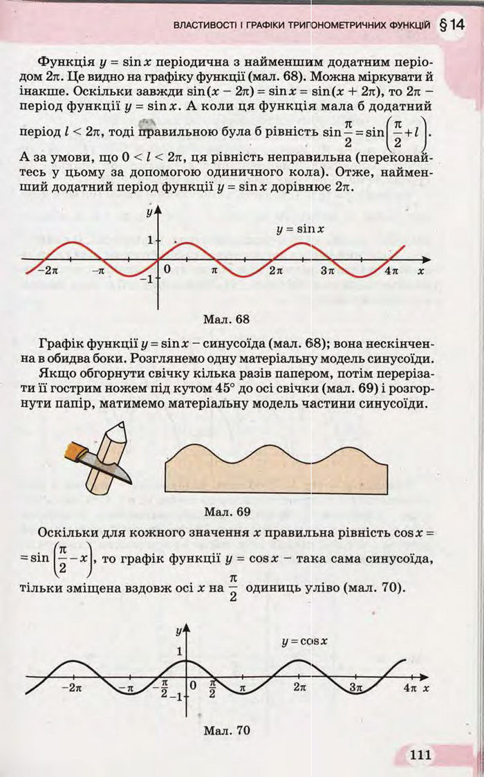 Підручник Математика 10 клас Бевз