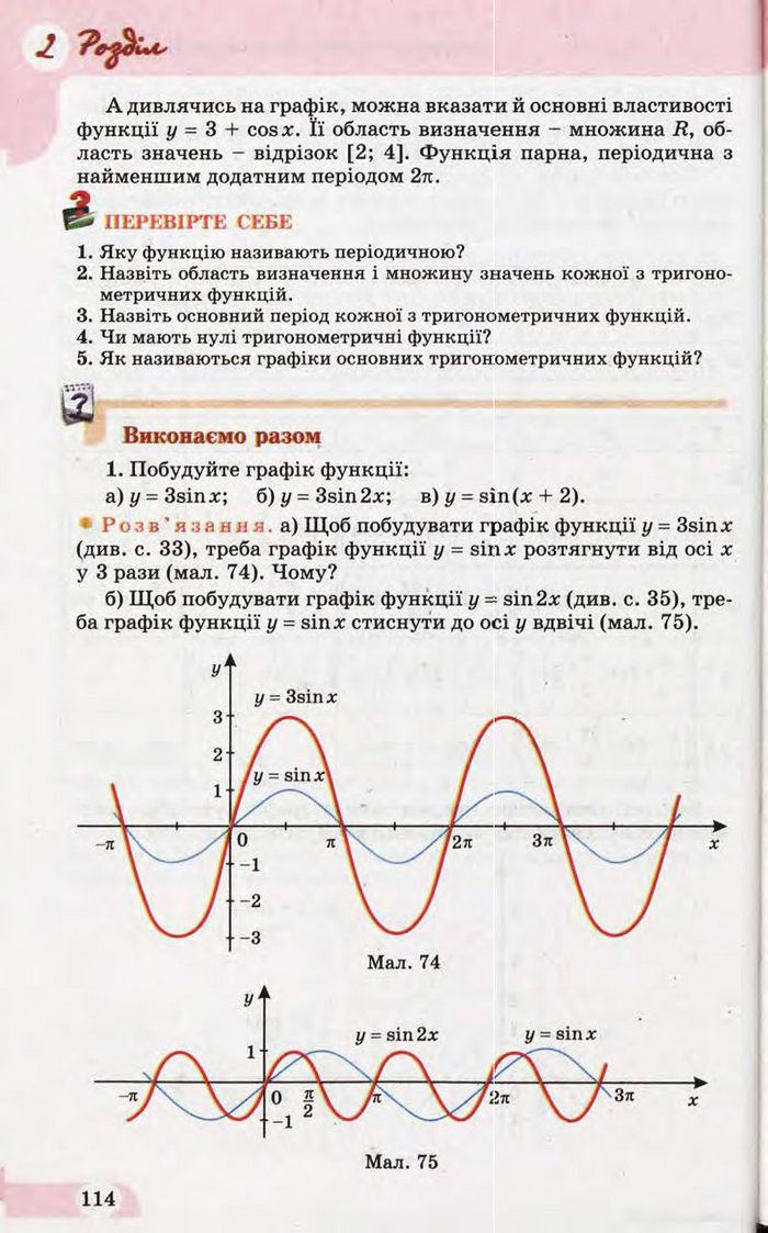 Підручник Математика 10 клас Бевз