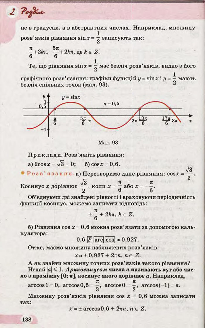 Підручник Математика 10 клас Бевз