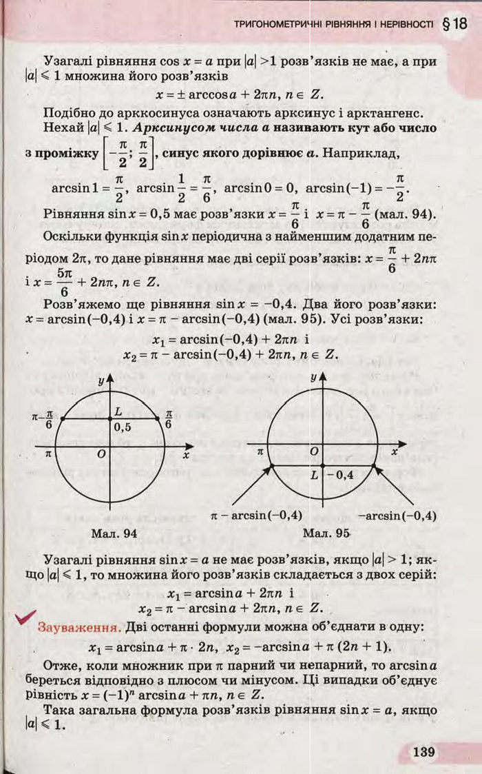 Підручник Математика 10 клас Бевз