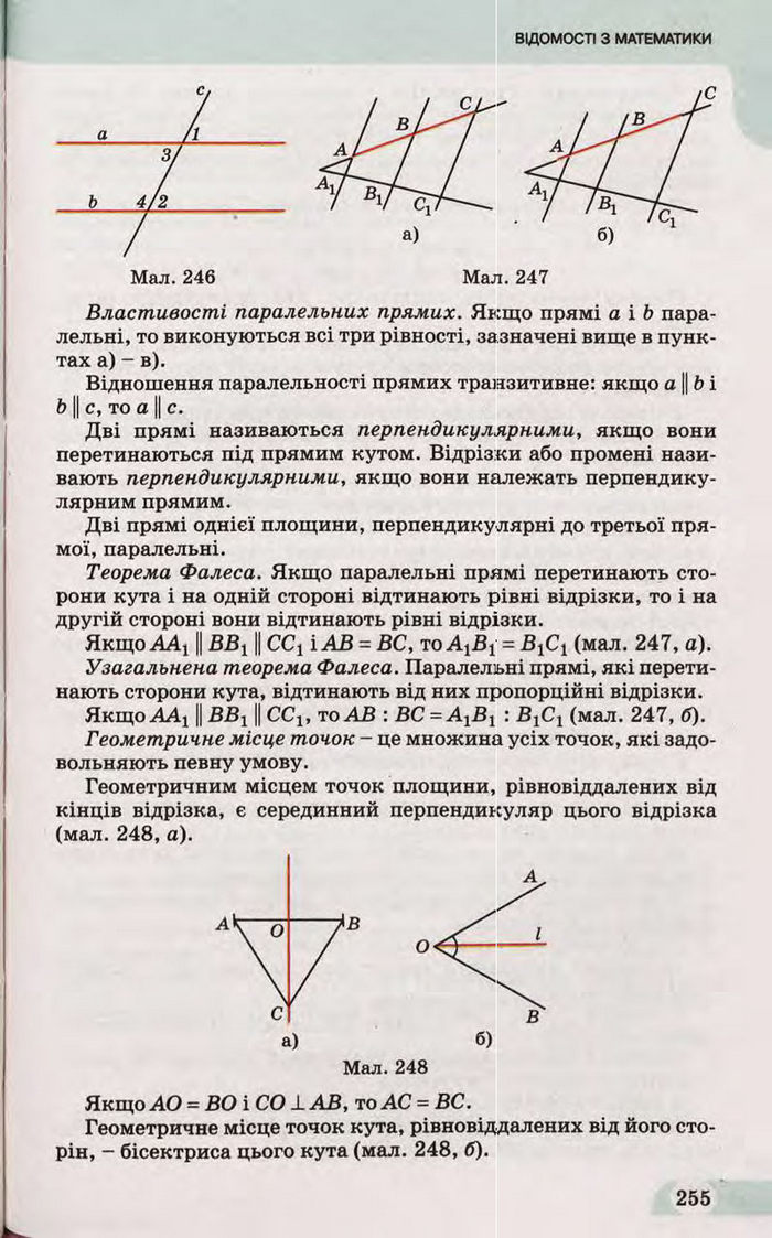Підручник Математика 10 клас Бевз