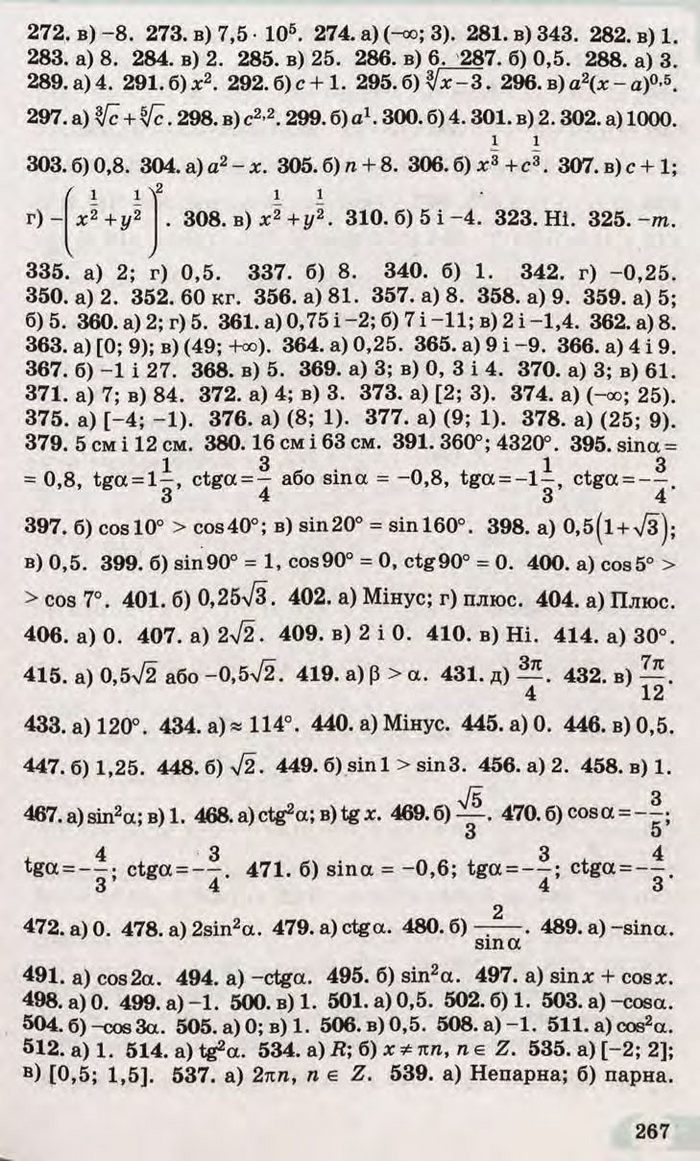 Підручник Математика 10 клас Бевз