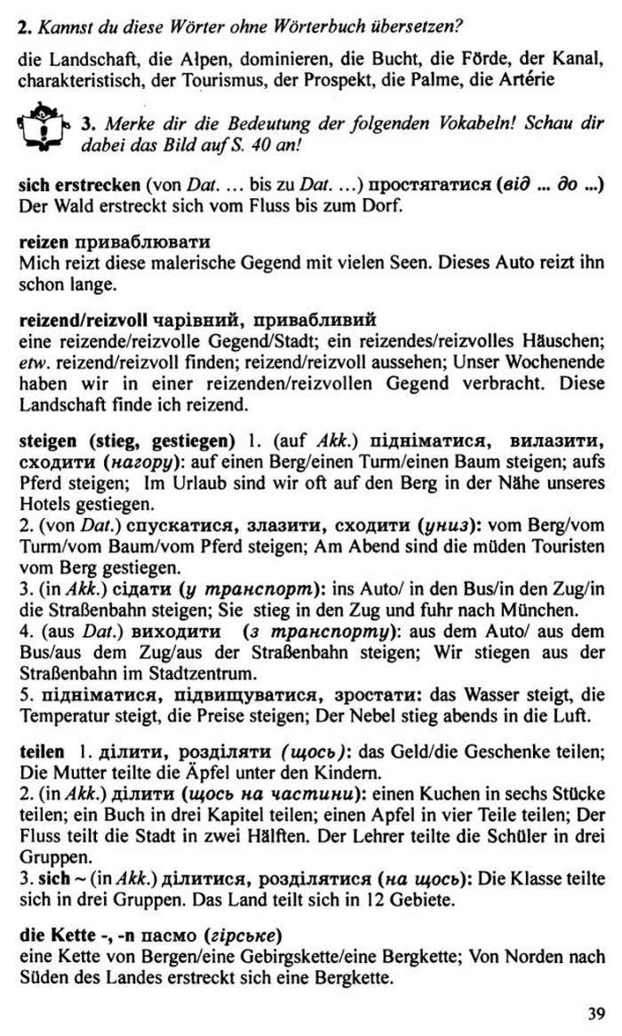 Німецька мова 10 клас Басай