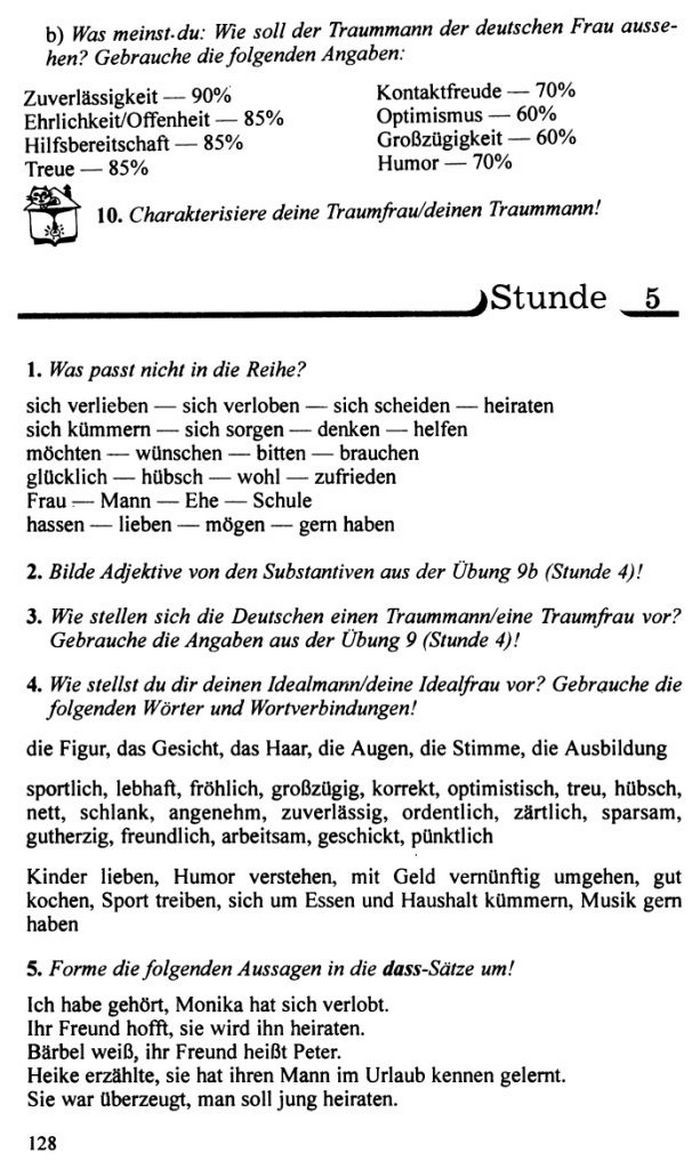 Німецька мова 10 клас Басай