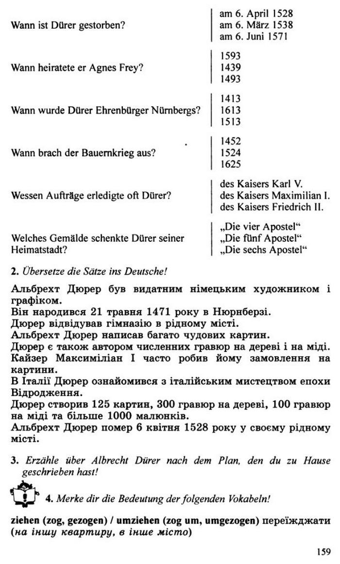 Німецька мова 10 клас Басай