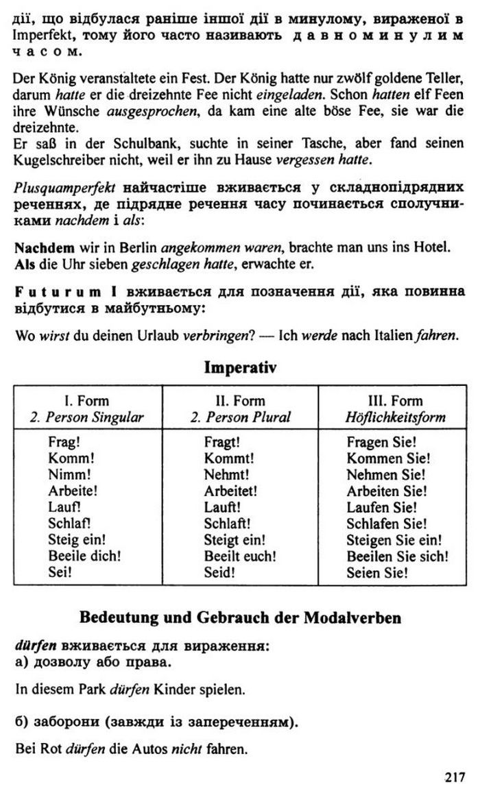 Німецька мова 10 клас Басай