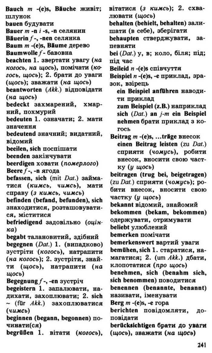 Німецька мова 10 клас Басай