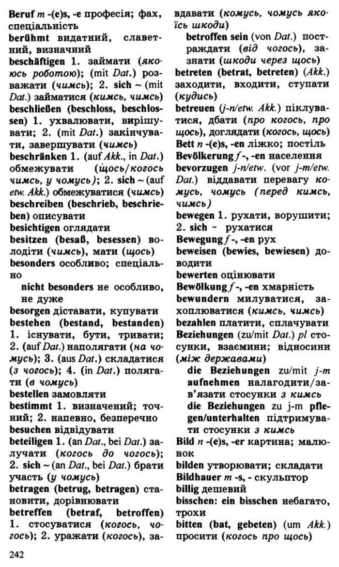 Німецька мова 10 клас Басай