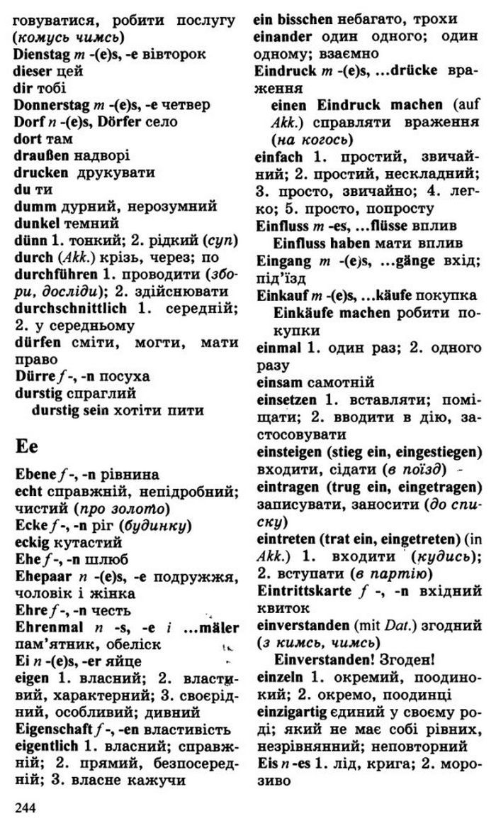 Німецька мова 10 клас Басай