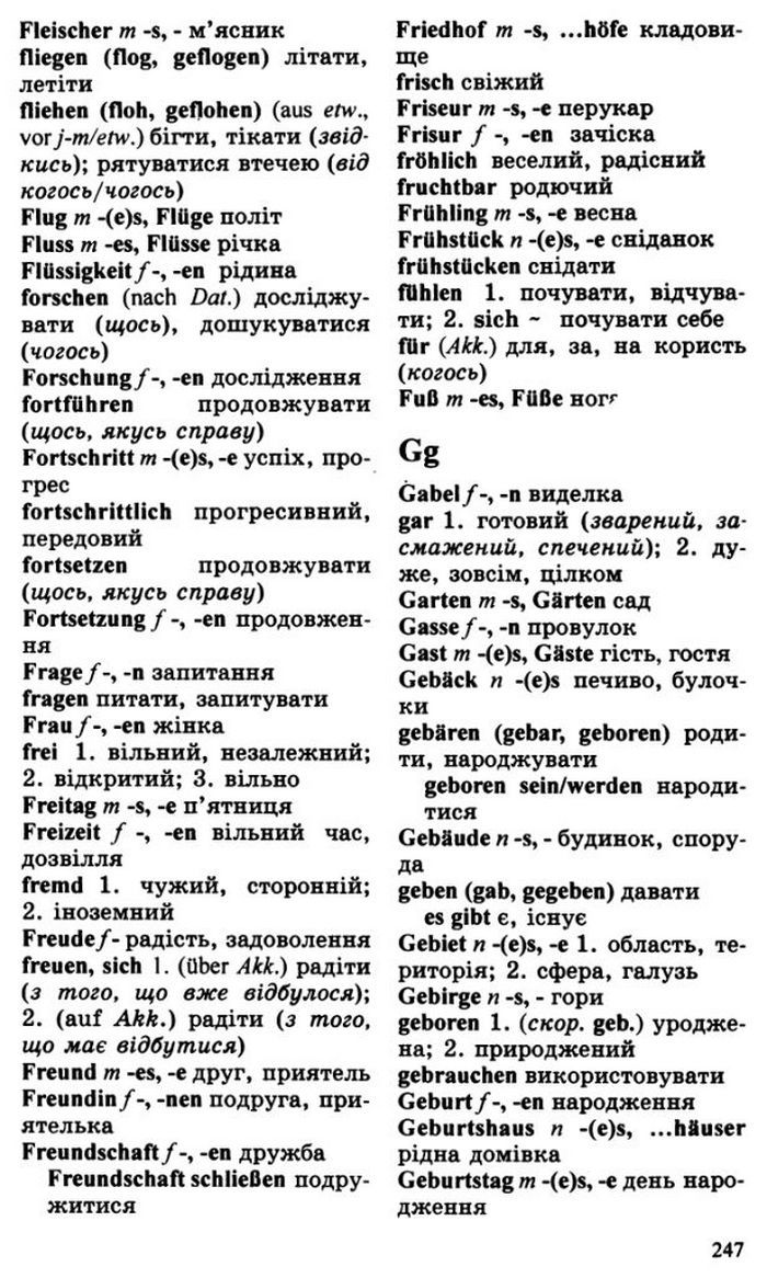 Німецька мова 10 клас Басай