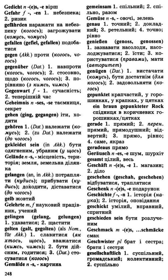 Німецька мова 10 клас Басай