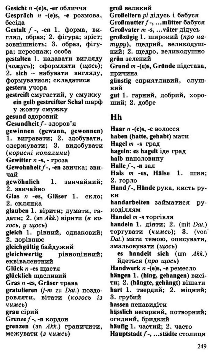 Німецька мова 10 клас Басай