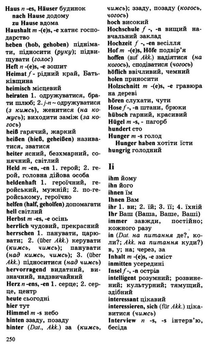 Німецька мова 10 клас Басай