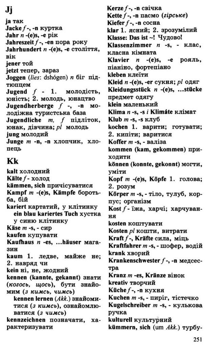 Німецька мова 10 клас Басай