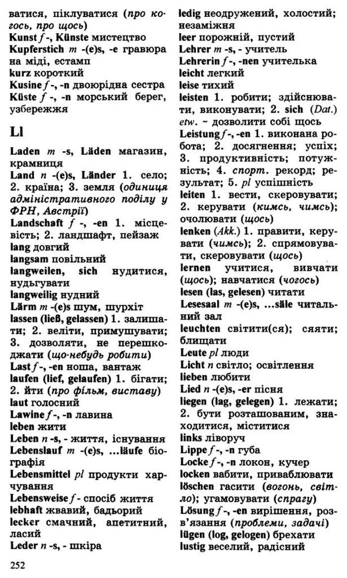 Німецька мова 10 клас Басай