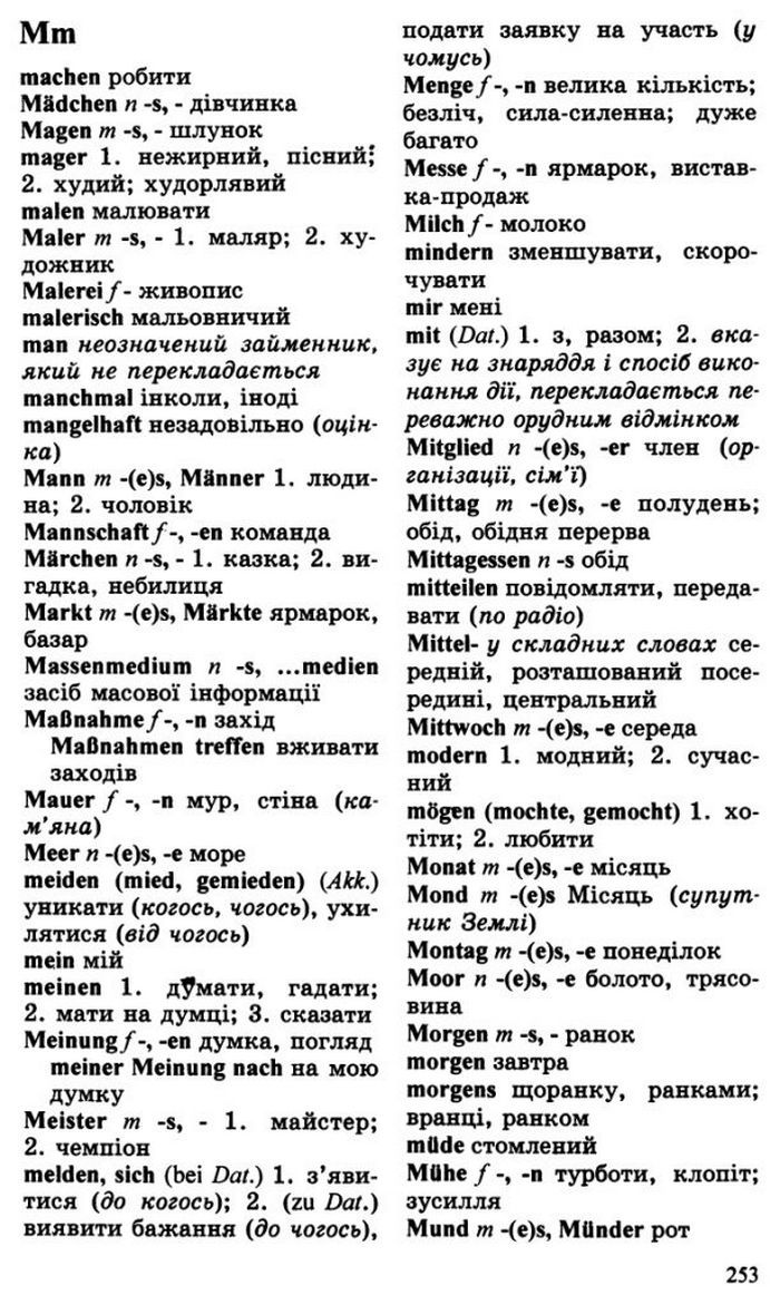 Німецька мова 10 клас Басай