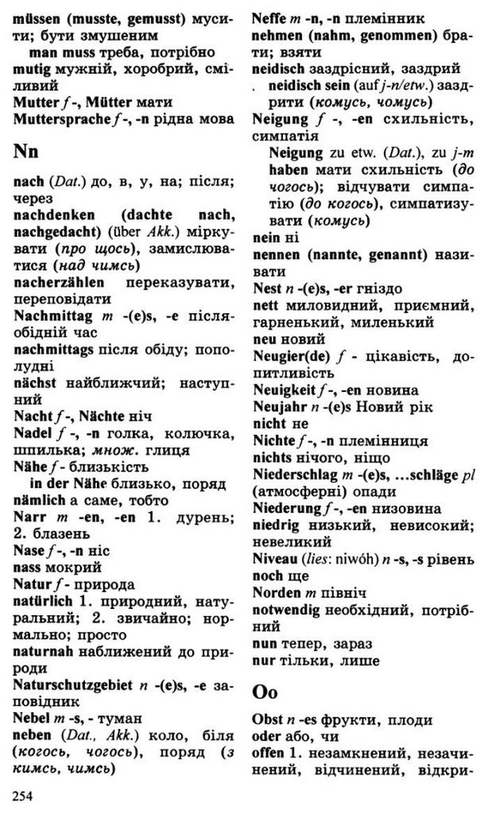 Німецька мова 10 клас Басай