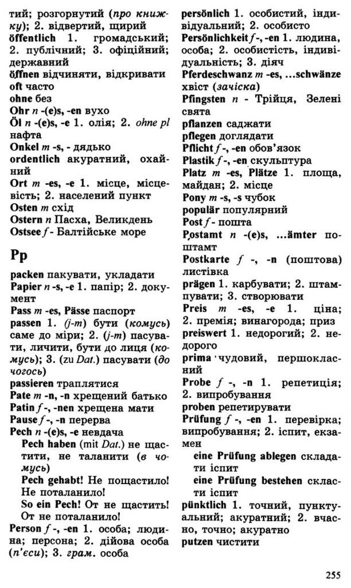 Німецька мова 10 клас Басай