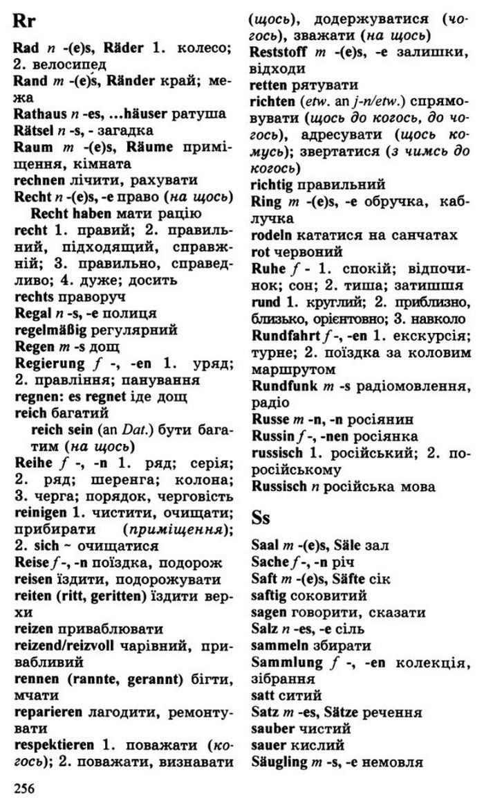 Німецька мова 10 клас Басай