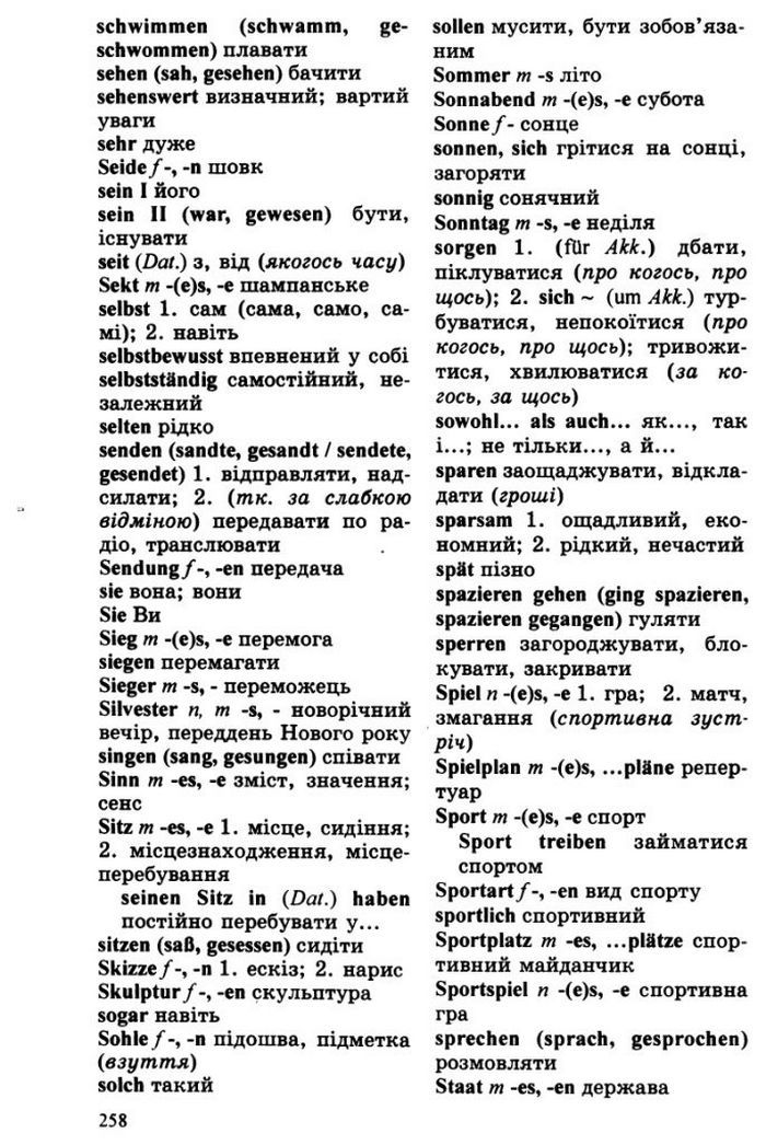 Німецька мова 10 клас Басай