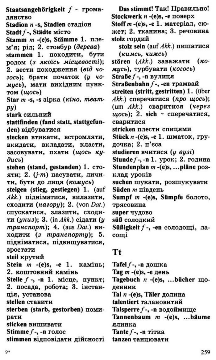 Німецька мова 10 клас Басай