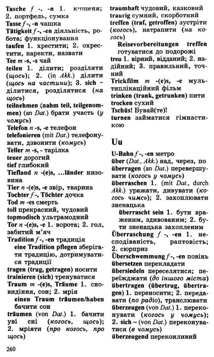 Німецька мова 10 клас Басай