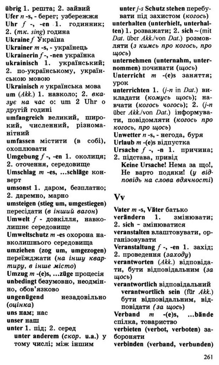 Німецька мова 10 клас Басай