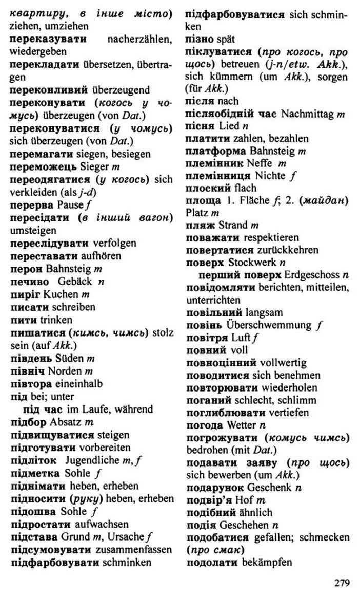 Німецька мова 10 клас Басай