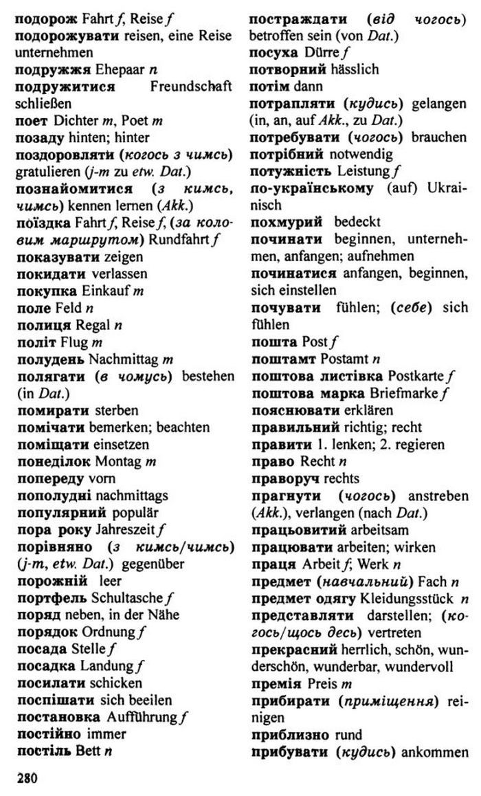 Німецька мова 10 клас Басай