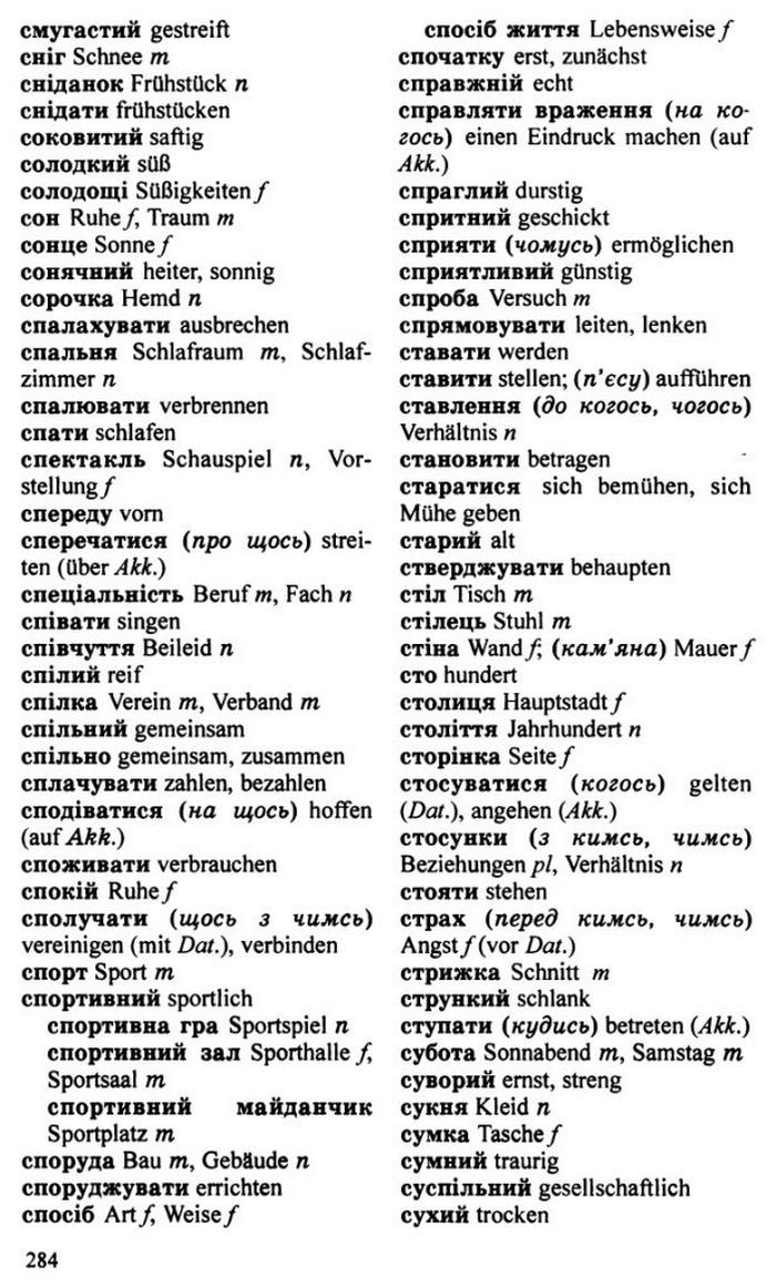 Німецька мова 10 клас Басай