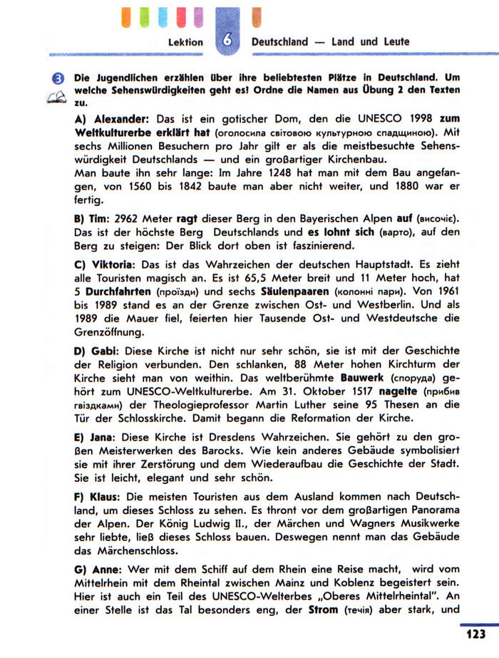 Підручник Німецька H@llo, Freunde! 10 клас Сотникова