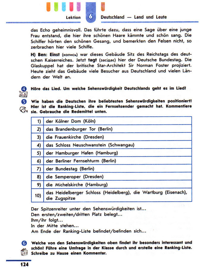 Підручник Німецька H@llo, Freunde! 10 клас Сотникова