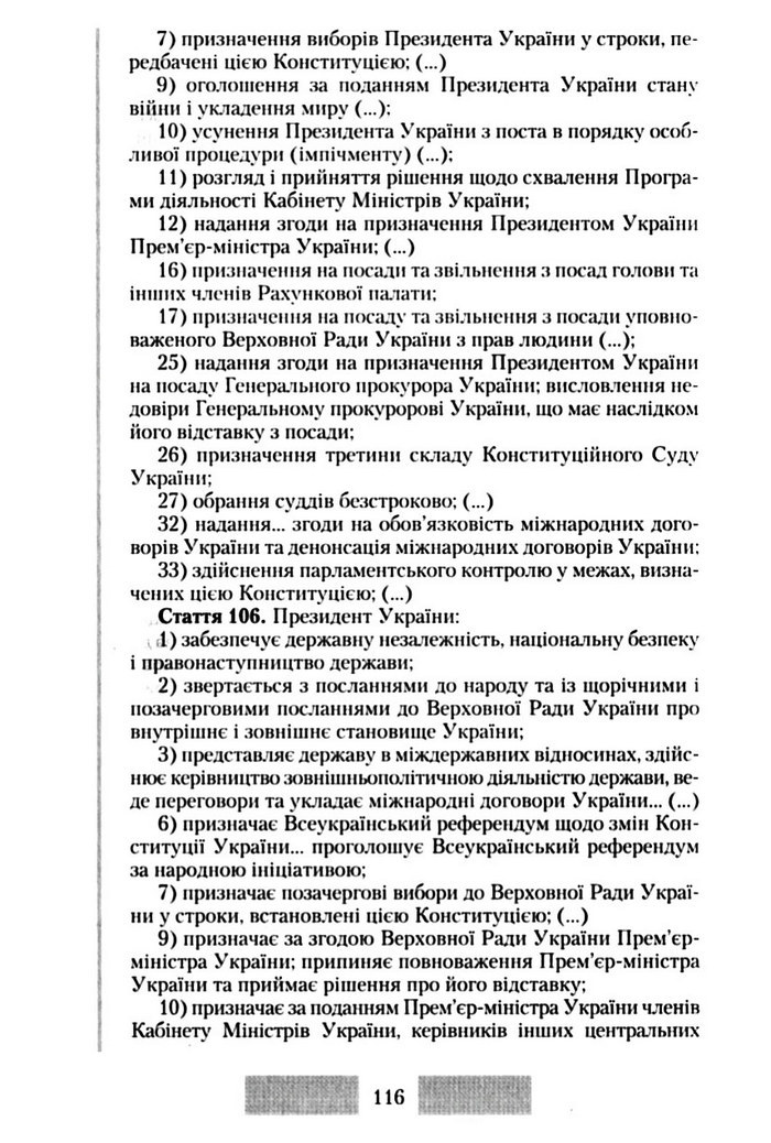 Правознавство 10 клас Наровлянський