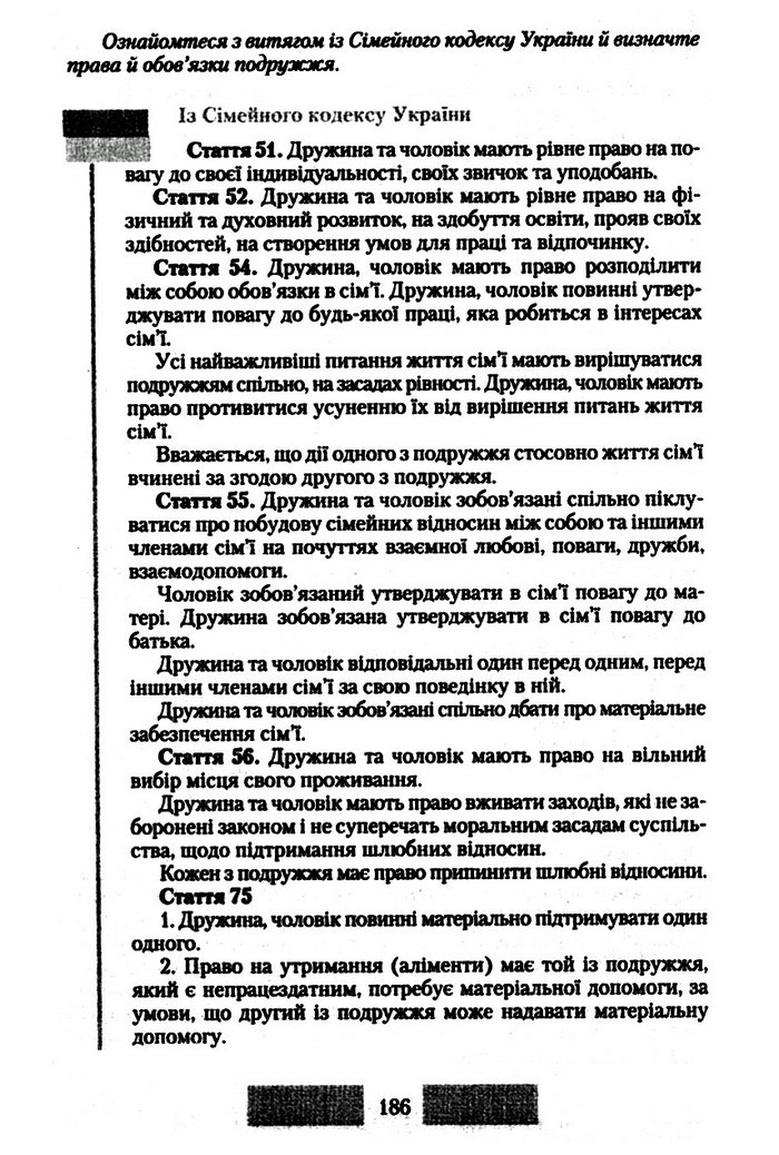 Правознавство 10 клас Наровлянський
