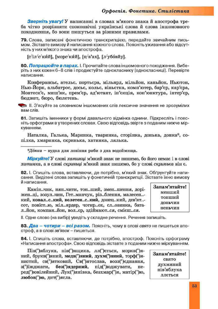 Підручник Українська мова 10 клас Заболотний