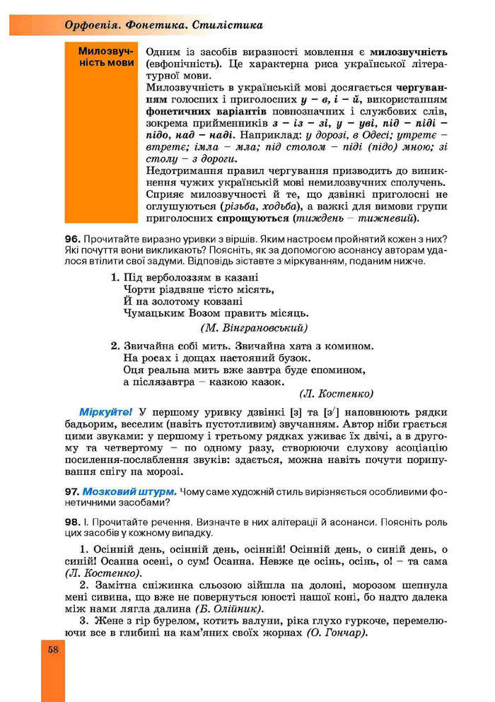 Підручник Українська мова 10 клас Заболотний