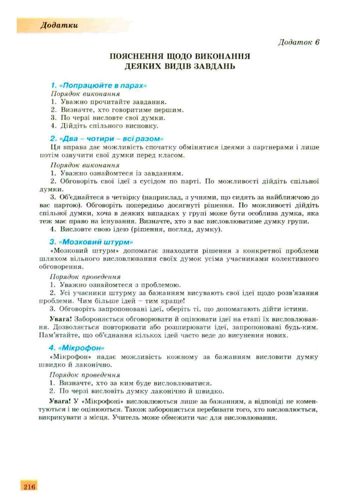 Підручник Українська мова 10 клас Заболотний