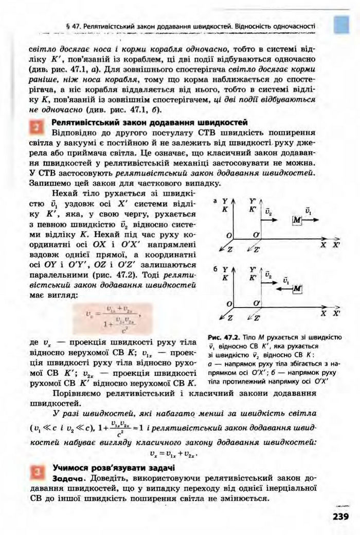 Фізика 10 клас Бар’яхтар