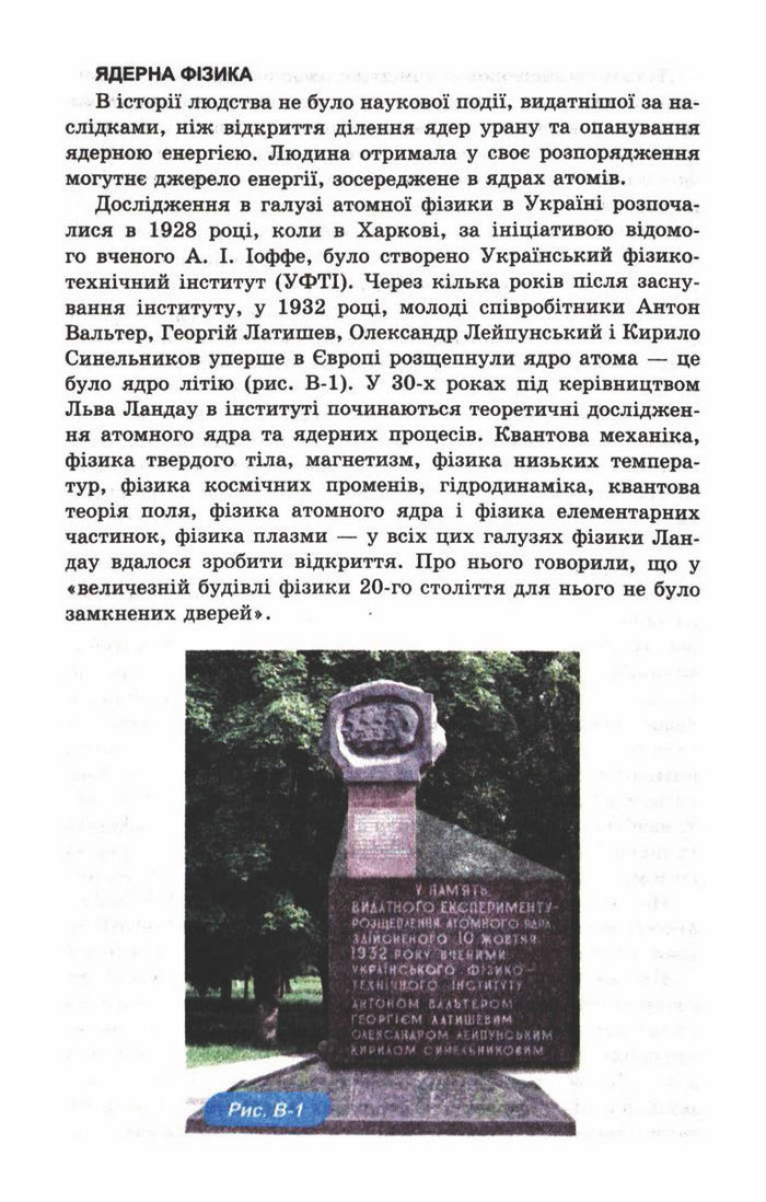 Підручник Фізика 10 клас Генденштейн