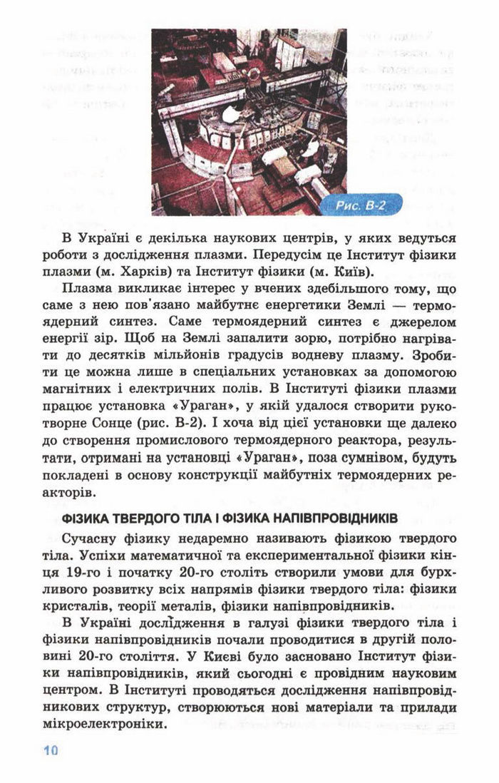 Підручник Фізика 10 клас Генденштейн