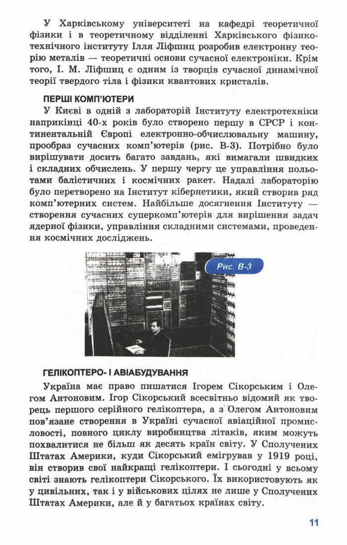 Підручник Фізика 10 клас Генденштейн