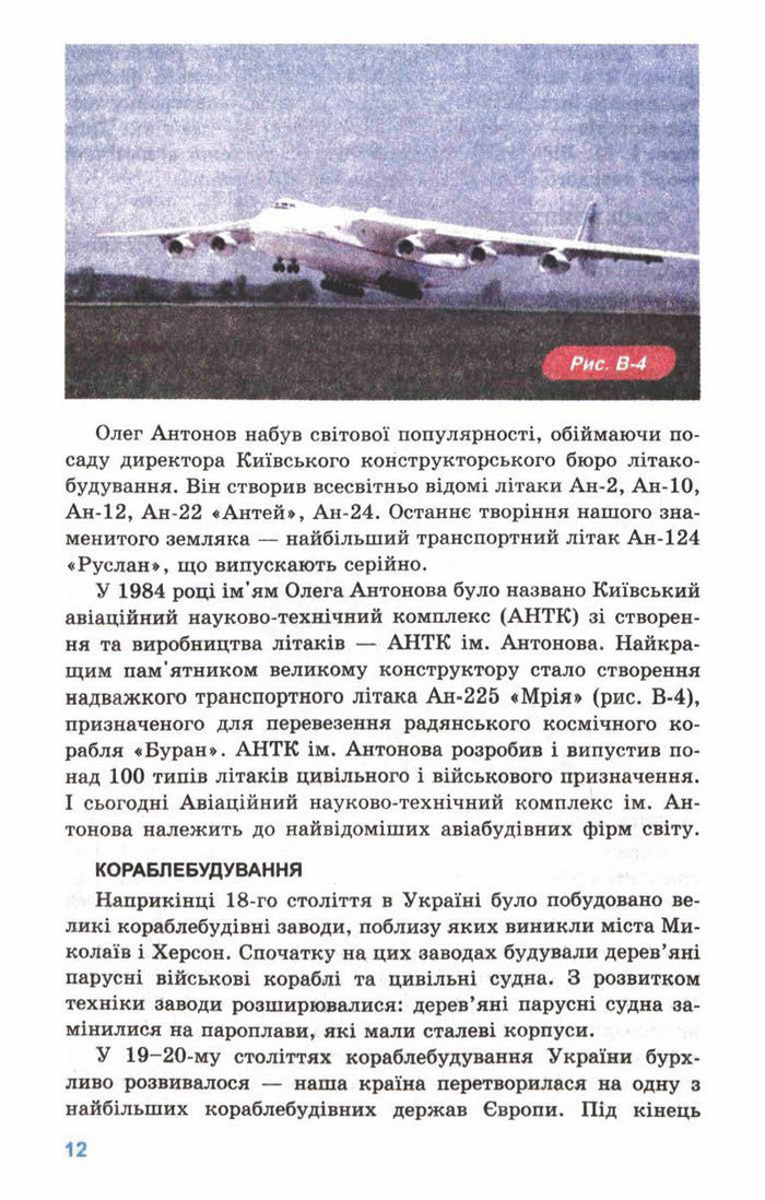 Підручник Фізика 10 клас Генденштейн