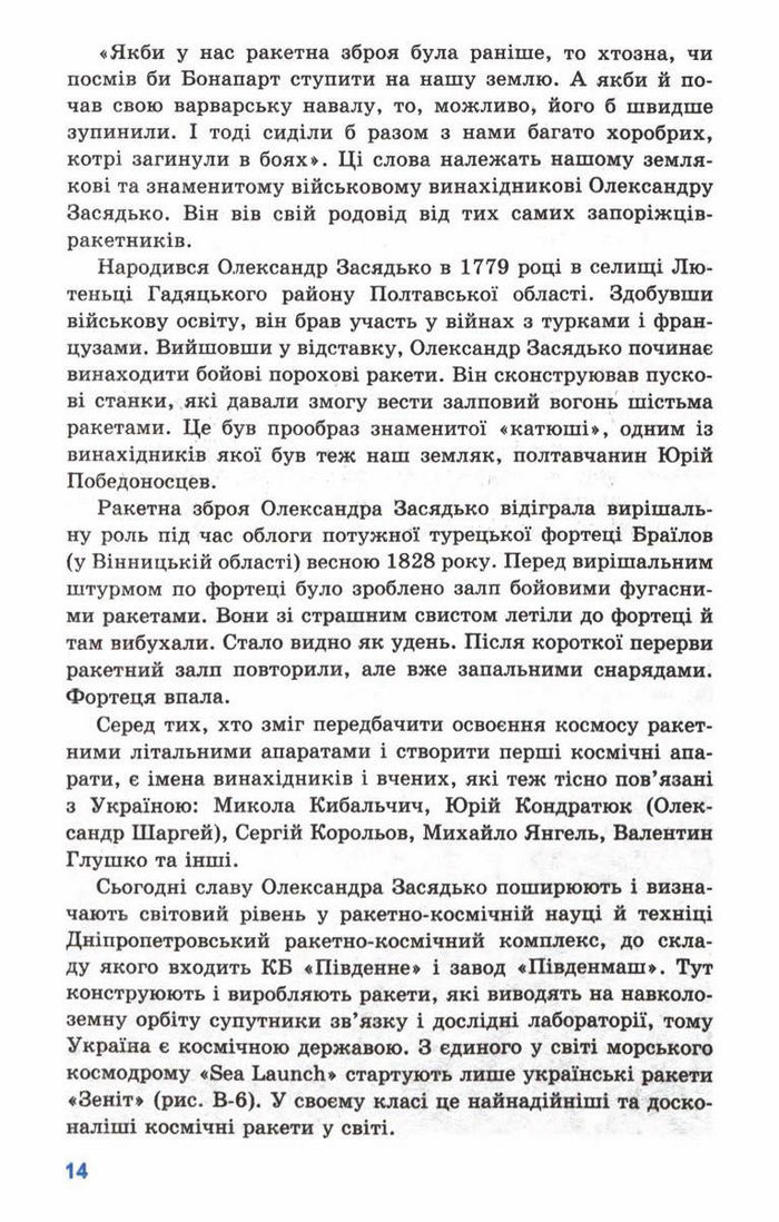 Підручник Фізика 10 клас Генденштейн