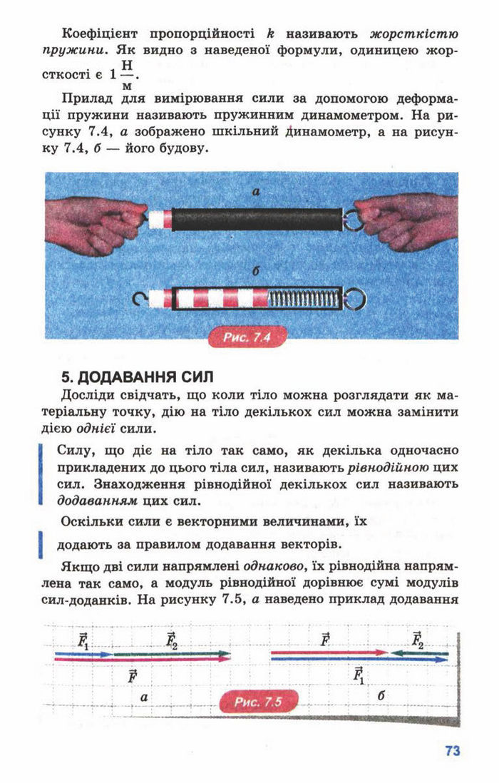 Підручник Фізика 10 клас Генденштейн
