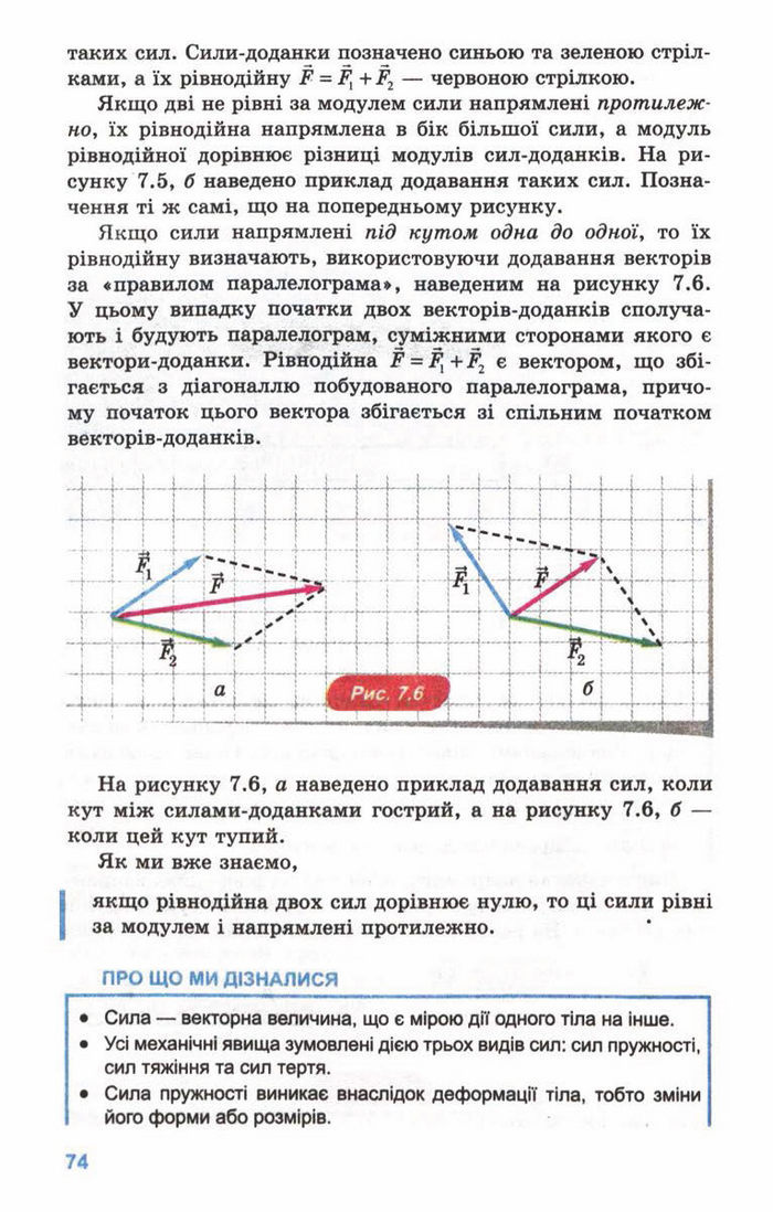 Підручник Фізика 10 клас Генденштейн