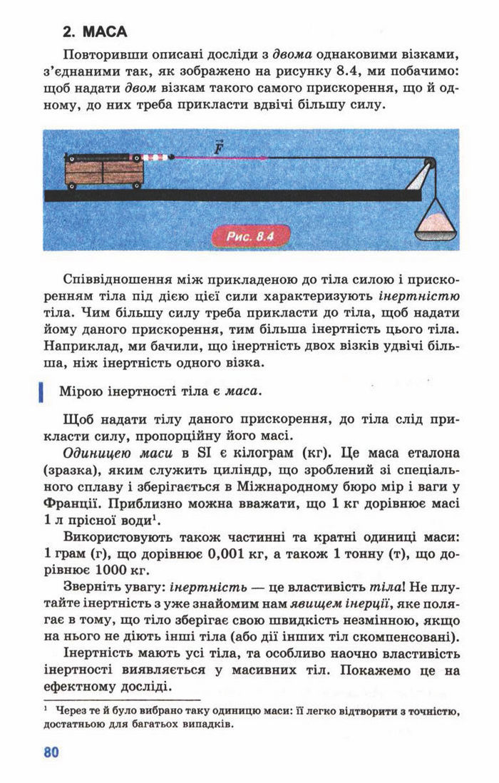 Підручник Фізика 10 клас Генденштейн