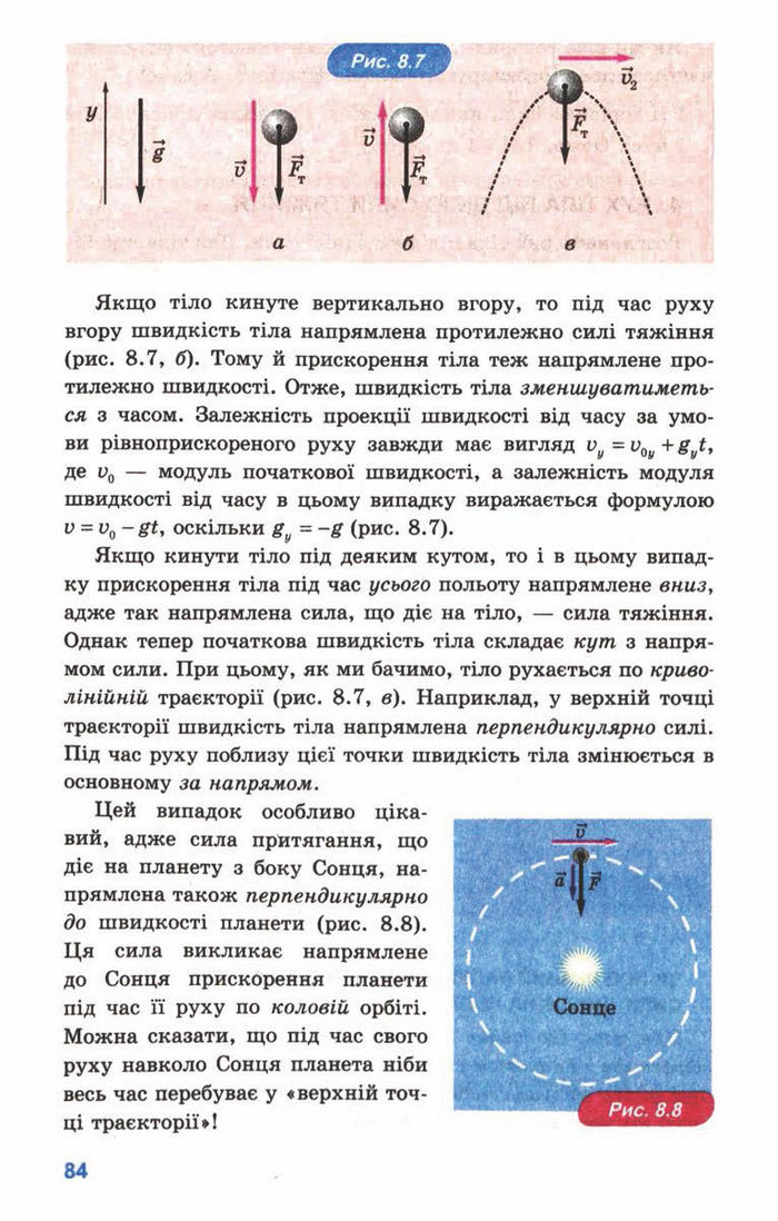 Підручник Фізика 10 клас Генденштейн