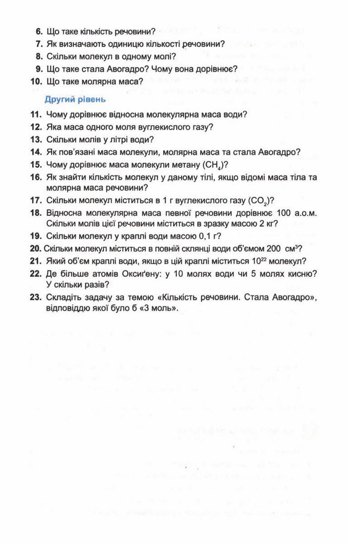 Підручник Фізика 10 клас Генденштейн