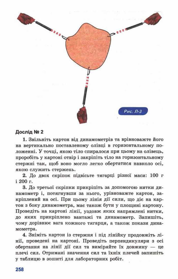 Підручник Фізика 10 клас Генденштейн