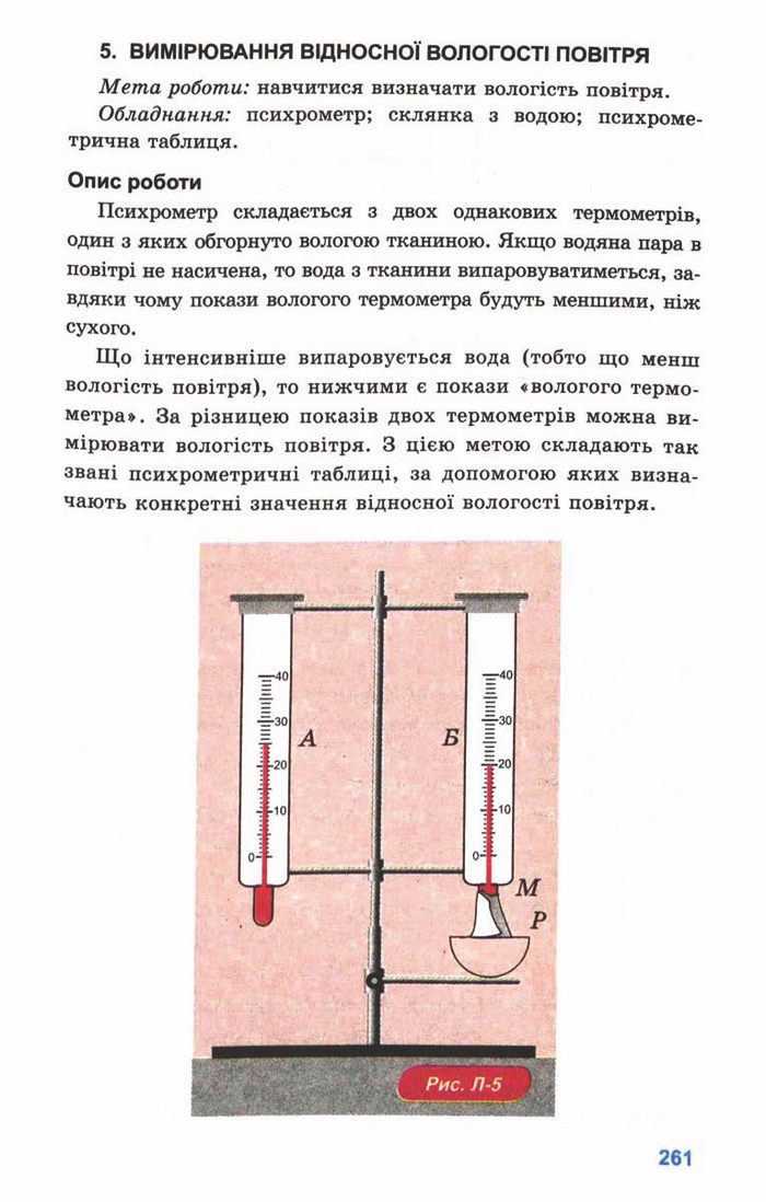 Підручник Фізика 10 клас Генденштейн